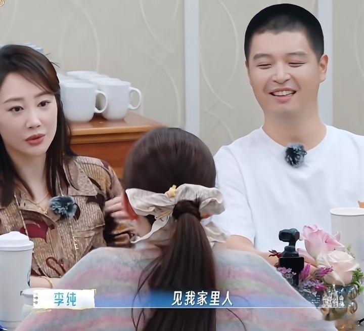 李纯：第一次我带他去芜湖的时候，见我家里人，我妈妈就把所有家里的所有亲戚朋友叫来