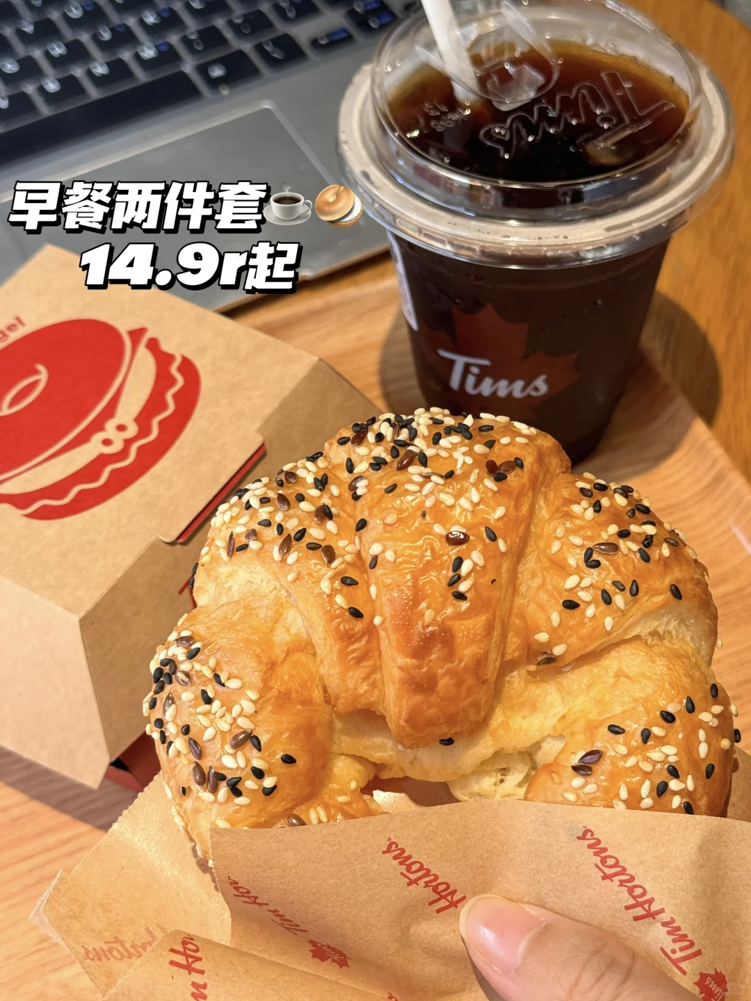 Tims限时派送中……我真可以连着吃一周