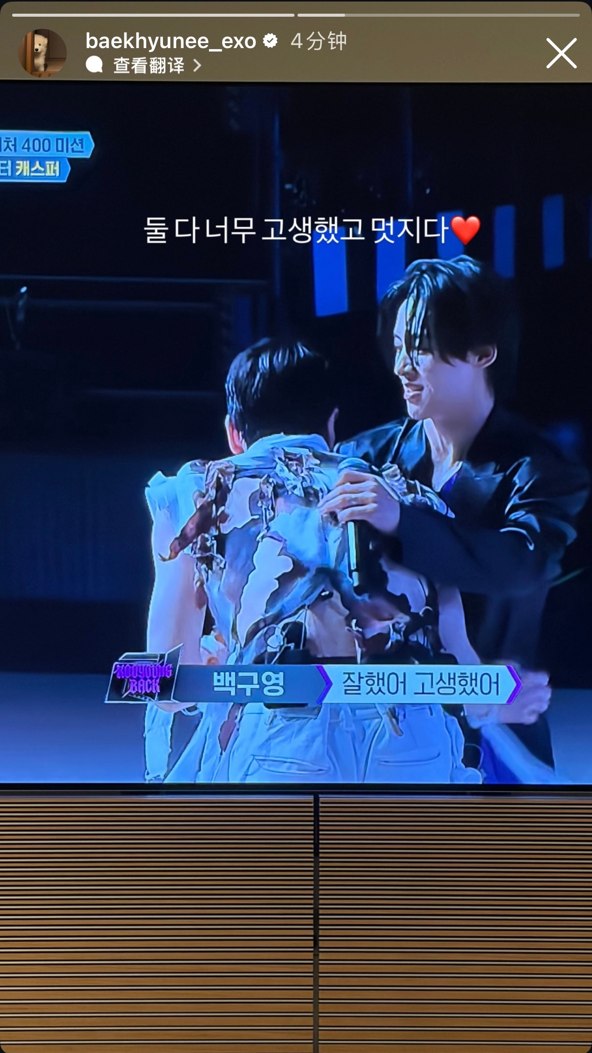 边伯贤 小咸ins story更新CONGRATS！ 哭了也改变不了什么.你们两