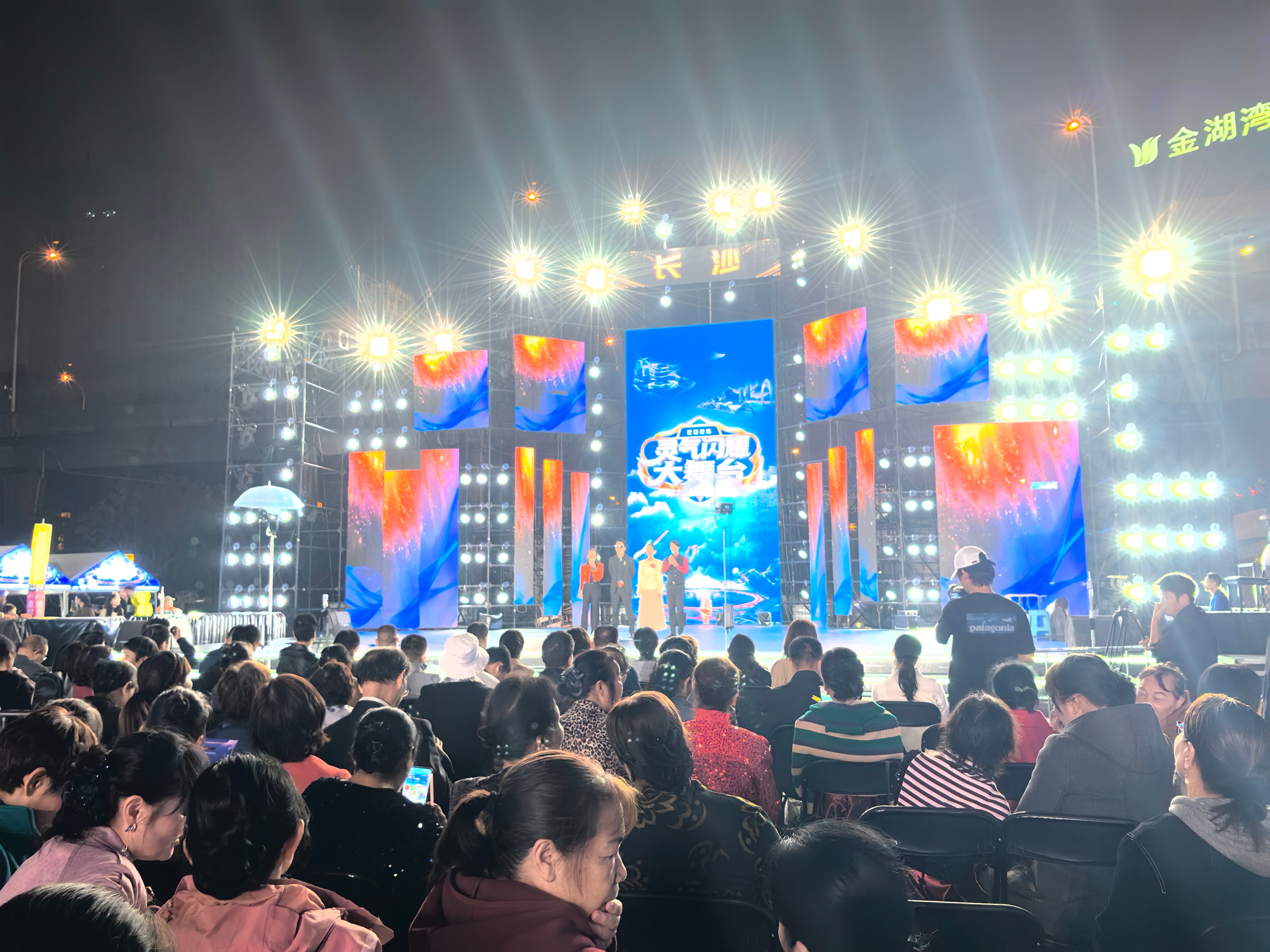 长沙灵气闪耀大舞台总决赛同城热点创作计划 洋湖之夜星光璀璨，长沙灵气闪耀大舞台总