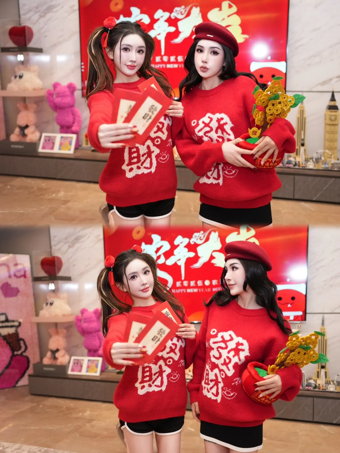 恭贺新春 新年祝福 岁岁常欢愉年年皆胜意