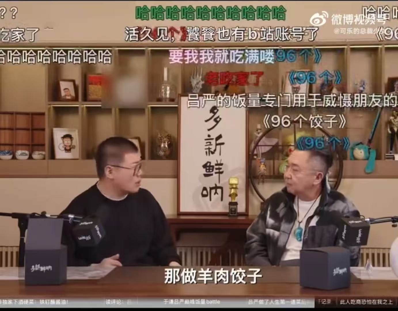于谦迎来丈母娘对手吕严 吕严在播客里说丈母娘为了他吃饺子忙得团团转，网友都说这饺