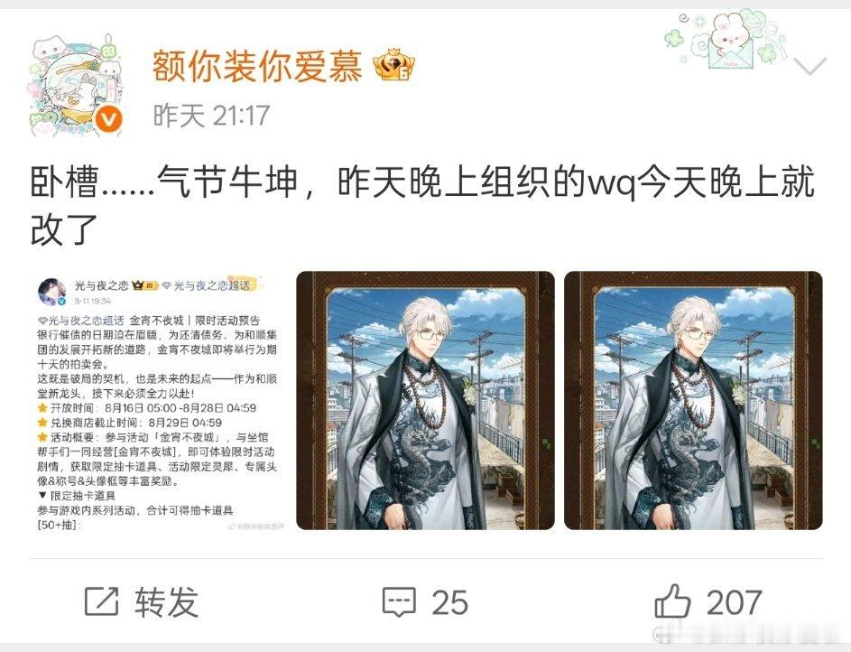 媚嘟我貌似没允许你们拿着去卖惨虐粉吧？再截一次效益高玩直接被我扯下来做成提灯给媚