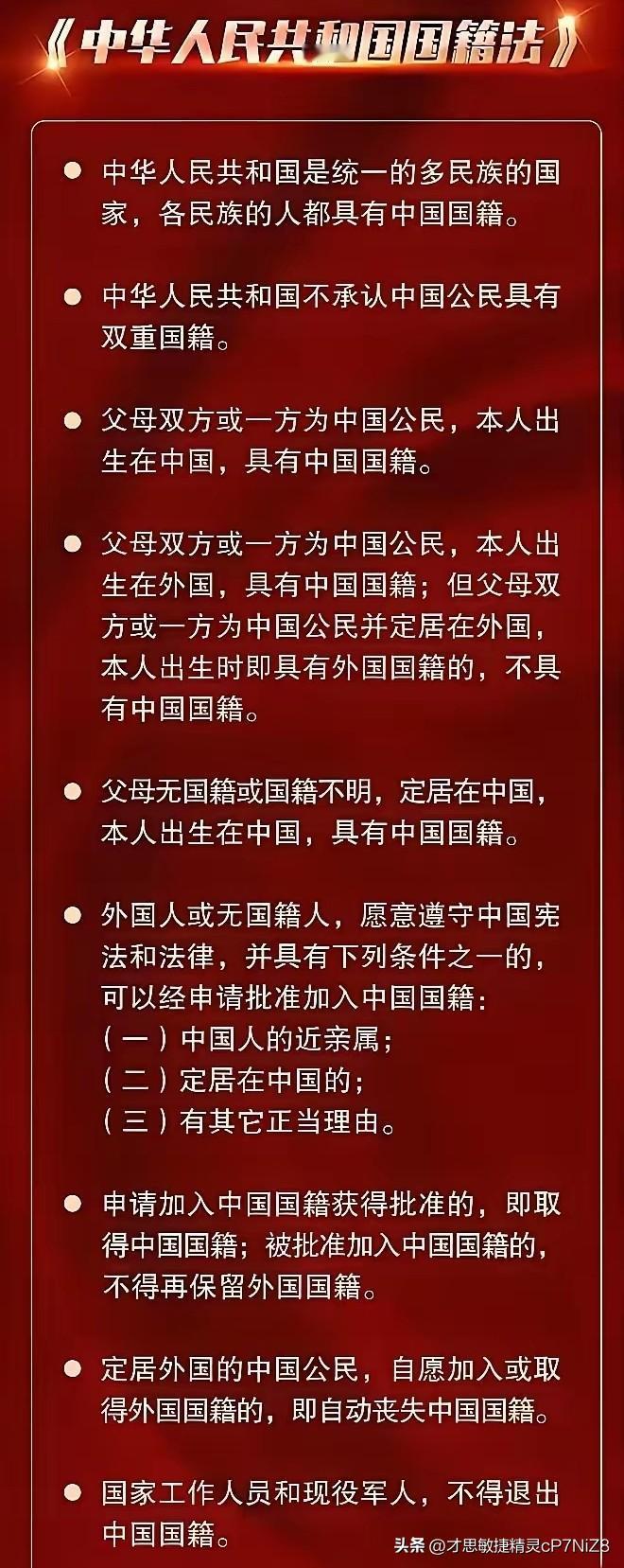 国籍法明确规定，父母任意一方拥有中国国籍，且本人在中国境内出生，即可自动获得中国