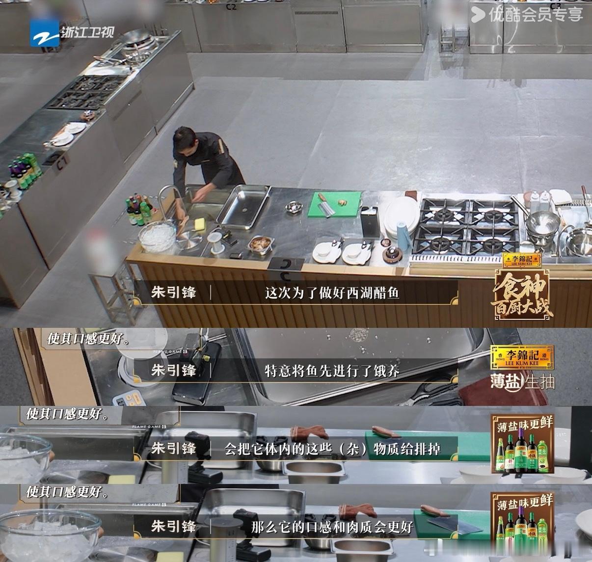 高叶谁说这西湖醋鱼难吃了 西湖醋鱼终于被正名！朱师傅饿养鲜鱼现烹，酱汁有蟹鲜，高