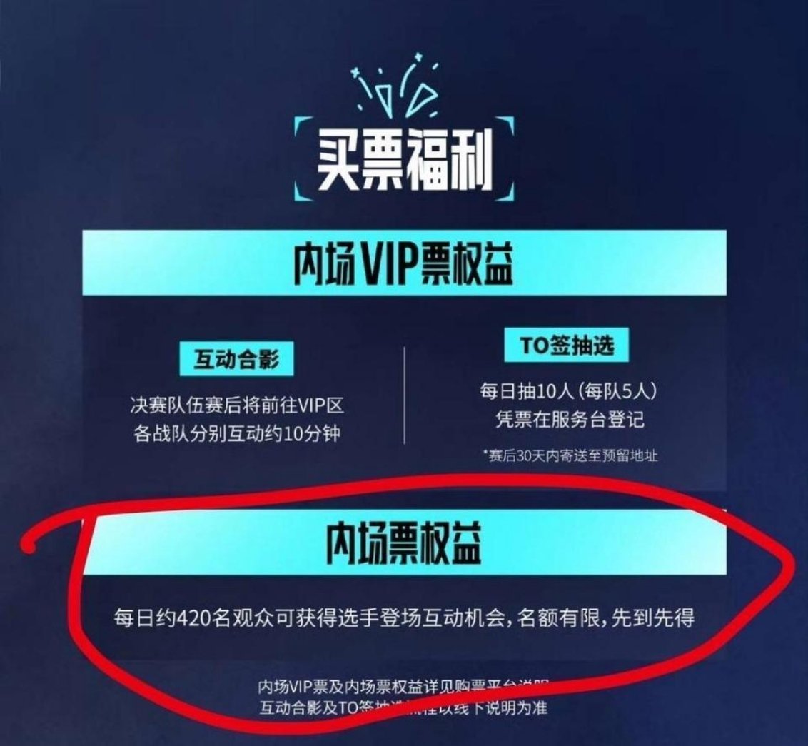 LPL发布BLG和Bin的处罚公告这票里都明明白白写清楚会有选手互动的福利，这波