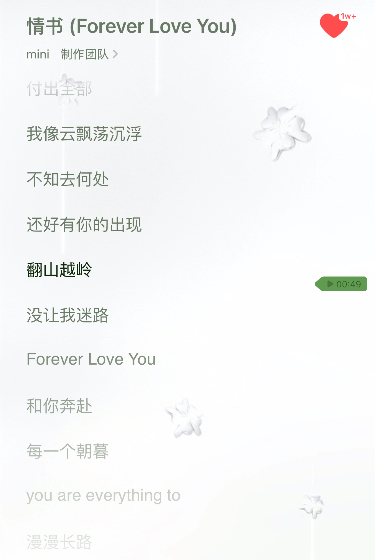 刷子的bgm是情书💌丁禹兮