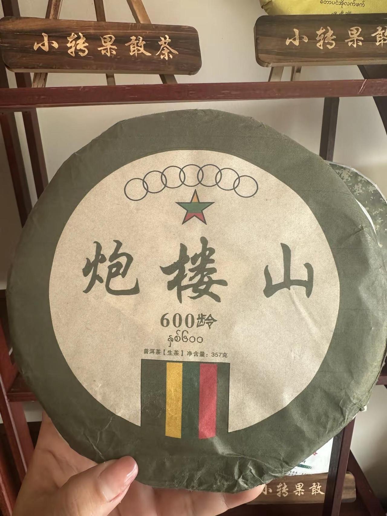喜欢来撩