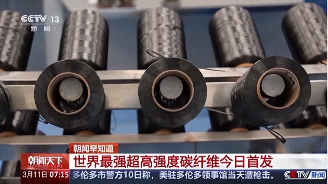 以前咱们想要用这种高端材料，只能看日本脸色，他们垄断着全球高端碳纤维市场，不仅漫
