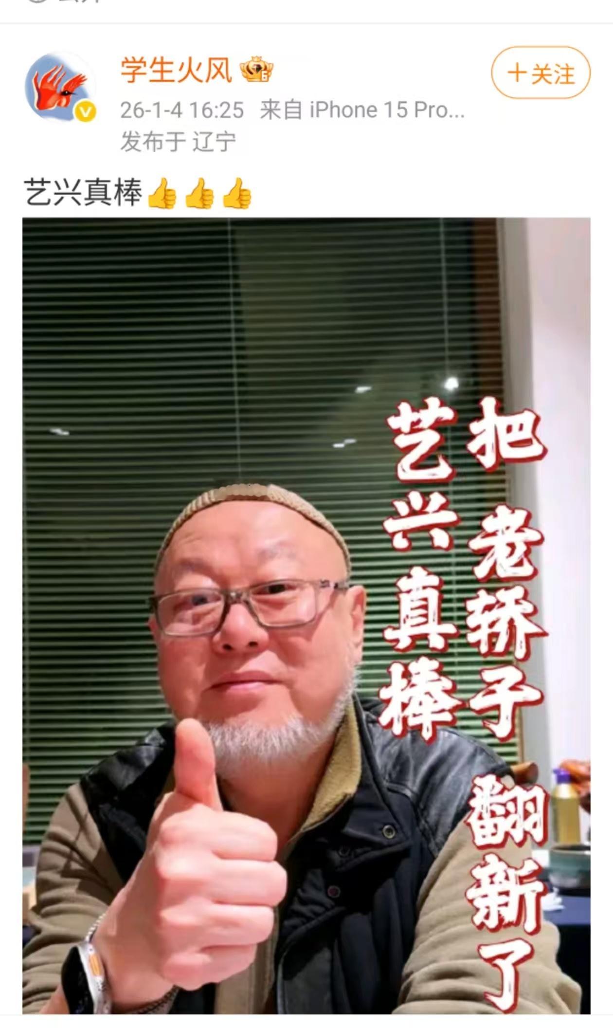 张艺兴把老轿子翻新了火风说张艺兴真棒火风说张艺兴真棒，大出圈，蛙趣 