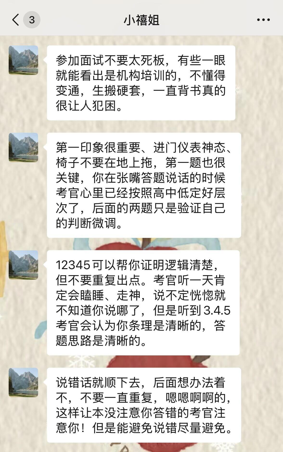 突然发现我姐的公务员面试思路好清晰 