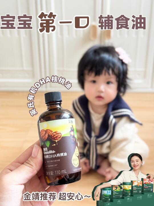 妈妈圈推荐的英氏，是真的很赞呀！