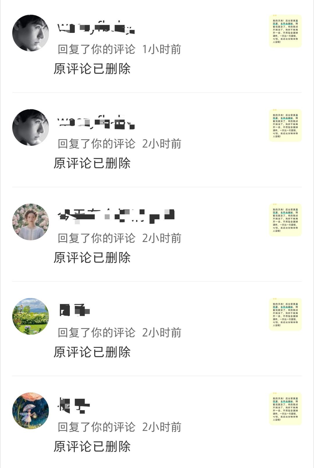 怎么？发给我的造谣图片怎么都删了呢？信誓旦旦的劲呢？不问我编号吗？回来呀。怕什么