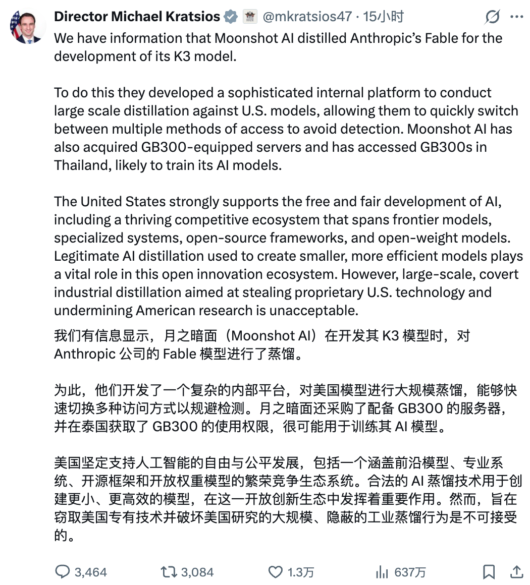 白宫科技顾问指控kimi k3蒸馏Anthropic Fable，扫了下评论区的