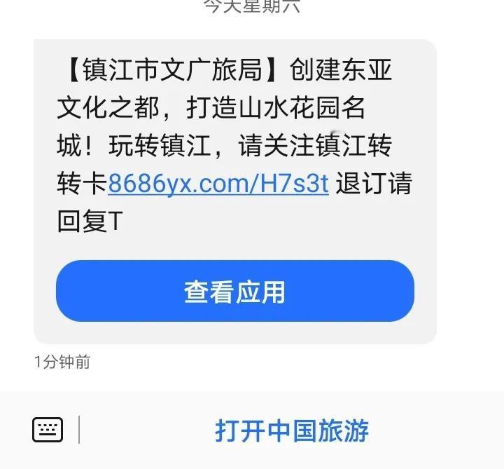 镇江这个宣传语真霸气，创建东亚文化之都，如果能建设成功，那就不是江苏镇江，而是国