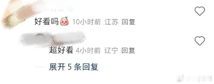 不眠日首播观众反馈不眠日首播反响吼吼吼！！！感觉这部剧很好看又烧脑又搞笑！！！白
