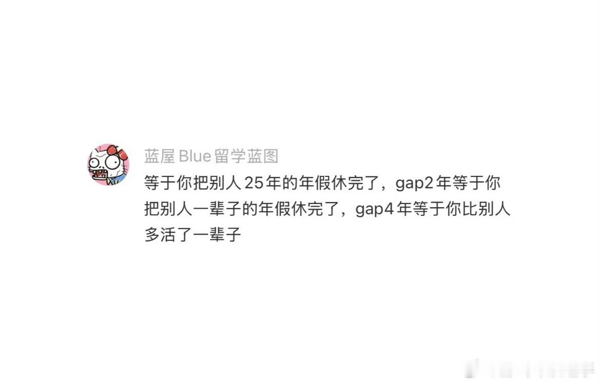 gap一年会失去什么其实什么都不会失去，除了钱失业两个月，出去旅游了四次，一个简