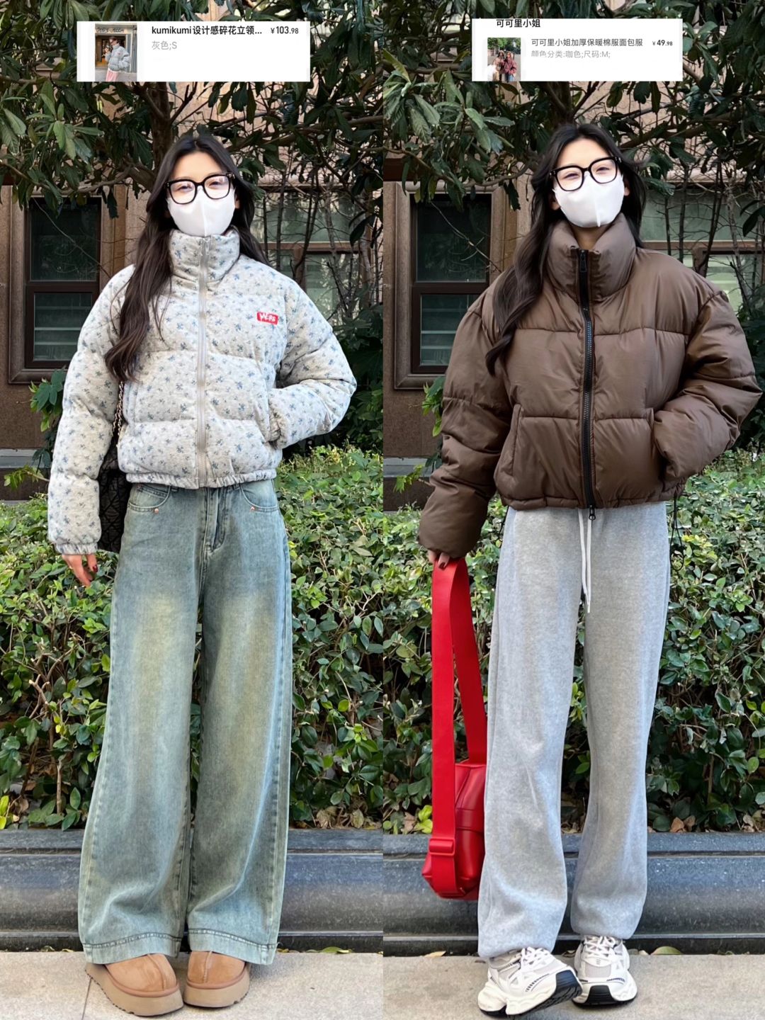 50r咖色棉服➕100r碎花棉服！两套保暖穿搭！