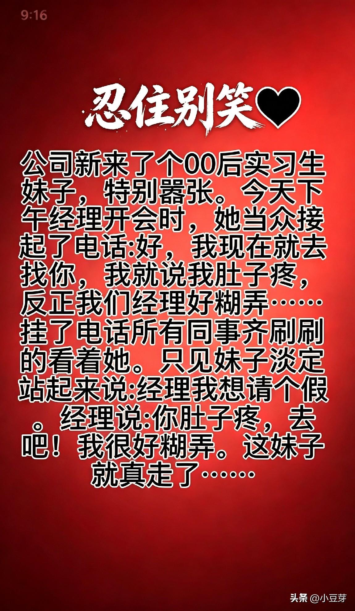 怎么回事？妹子假装肚子疼，竟然成功骗到假期？[泪奔][what]