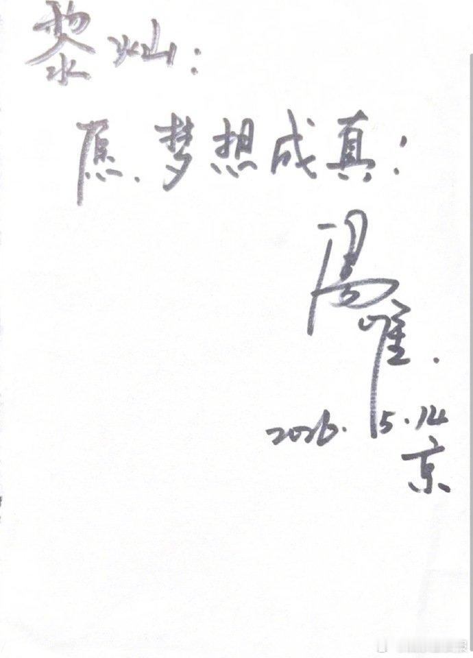 汤唯和老公亲笔回信粉丝暖心氛围感拉满，网友晒出汤唯与金泰勇亲笔回信，十二张照片尽