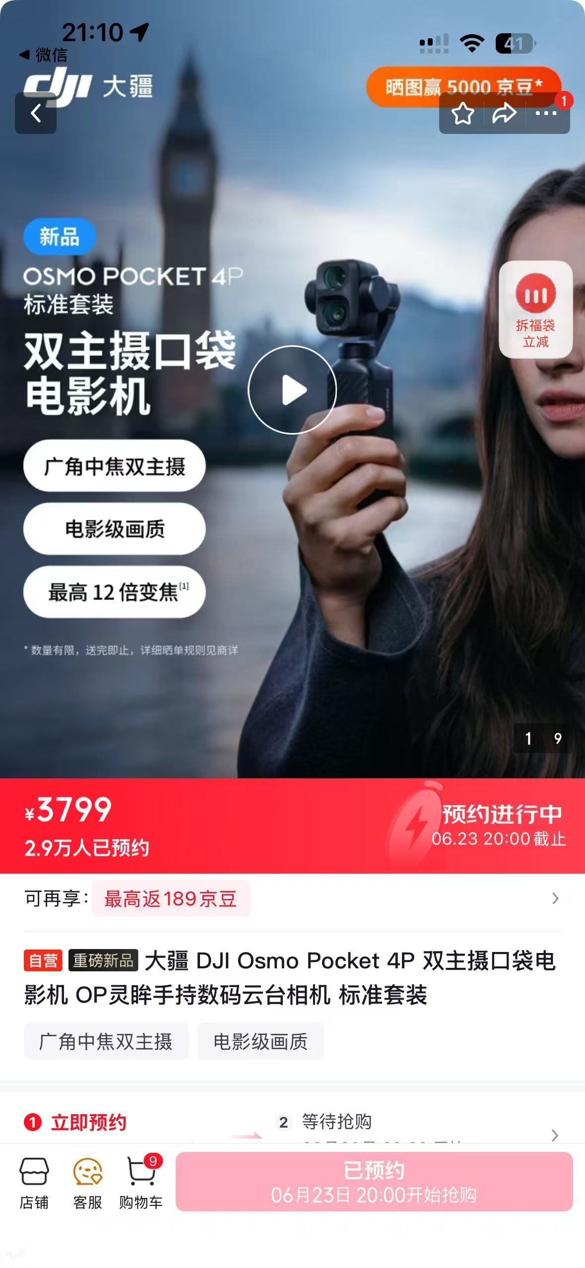 正盘算着年假出门旅行拍vlog，就蹲到大疆重磅新品大疆pocket4p 京东正式