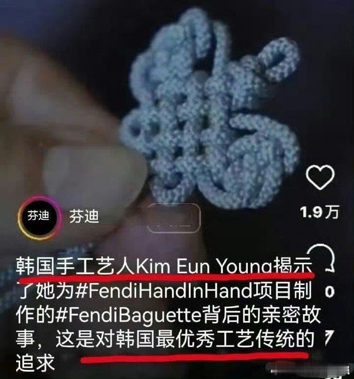 fendi别逼扇啊，你猜他为什么叫中国结 