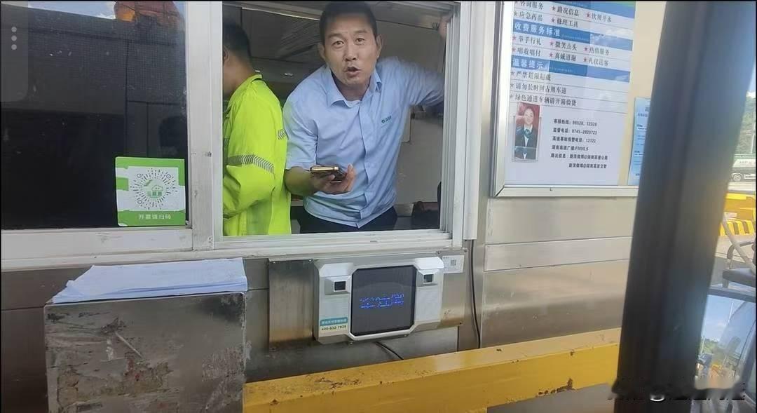 湖南怀化蓝天救援队从广西贵港救灾返程，在怀化会同高速收费站下高速时准备缴费，没想