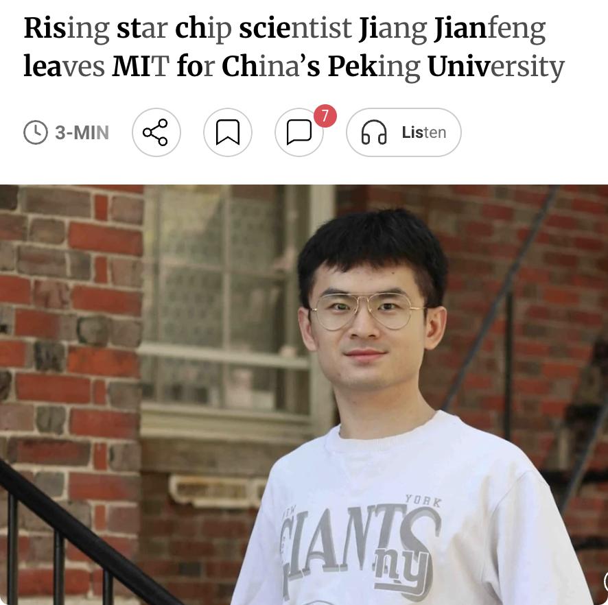 外媒：中国芯片科学家姜建峰离开美国麻省理工学院回归北京大学，攻关新一代半导体材料