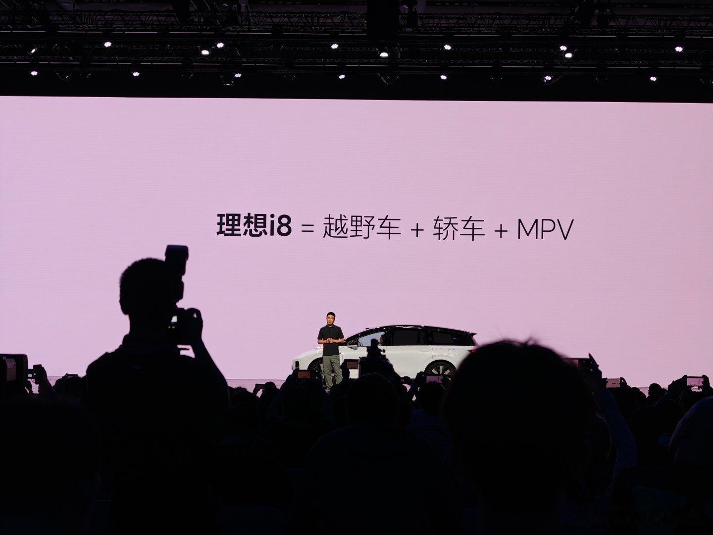 i8：越野车+轿车+MPV 理想i8上市 ​​​