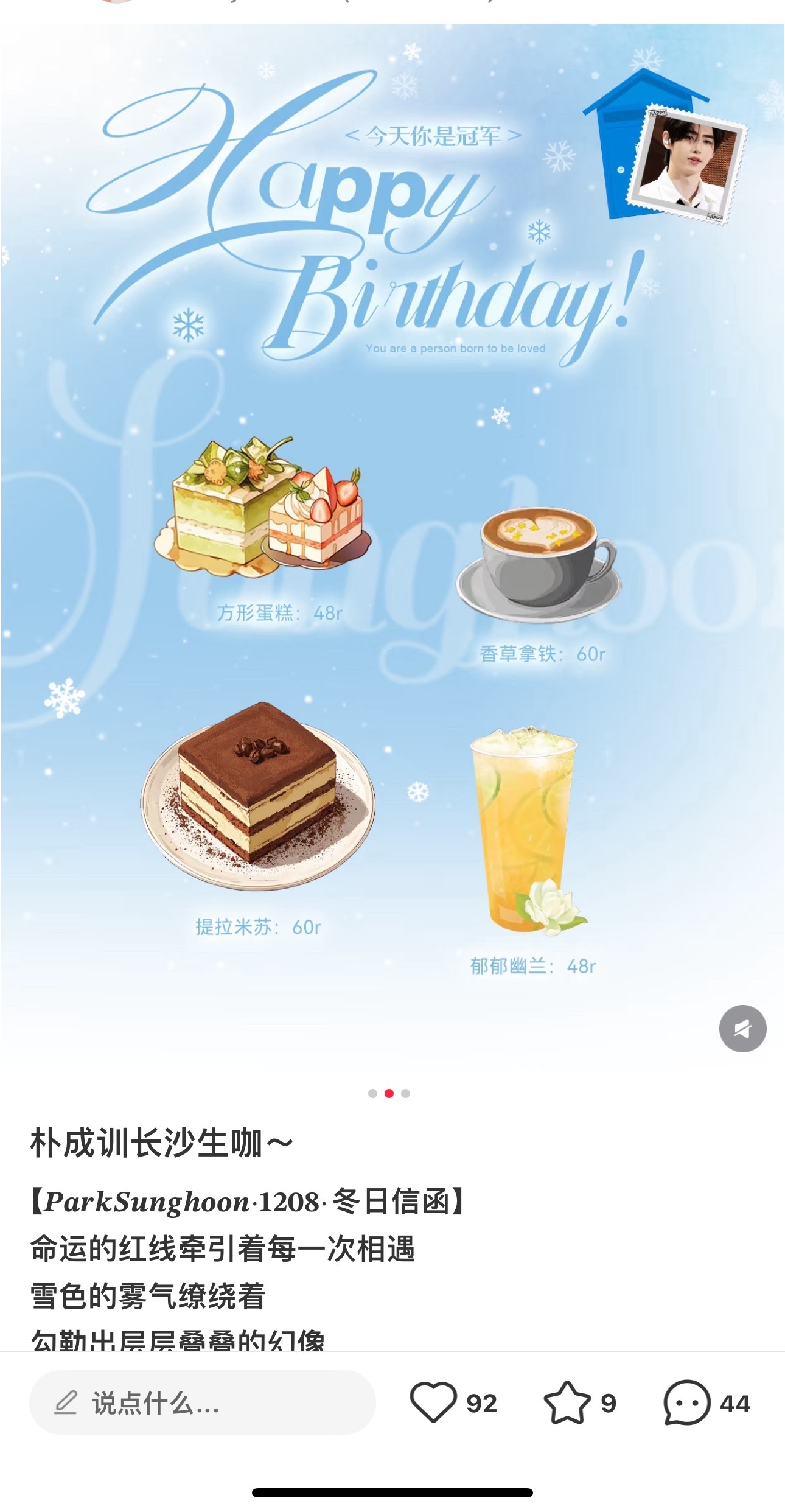 小窃饭随正主很会圈💰哦～不看不知道，一看吓一跳[嘻嘻]和我包的同场地居然卖出6