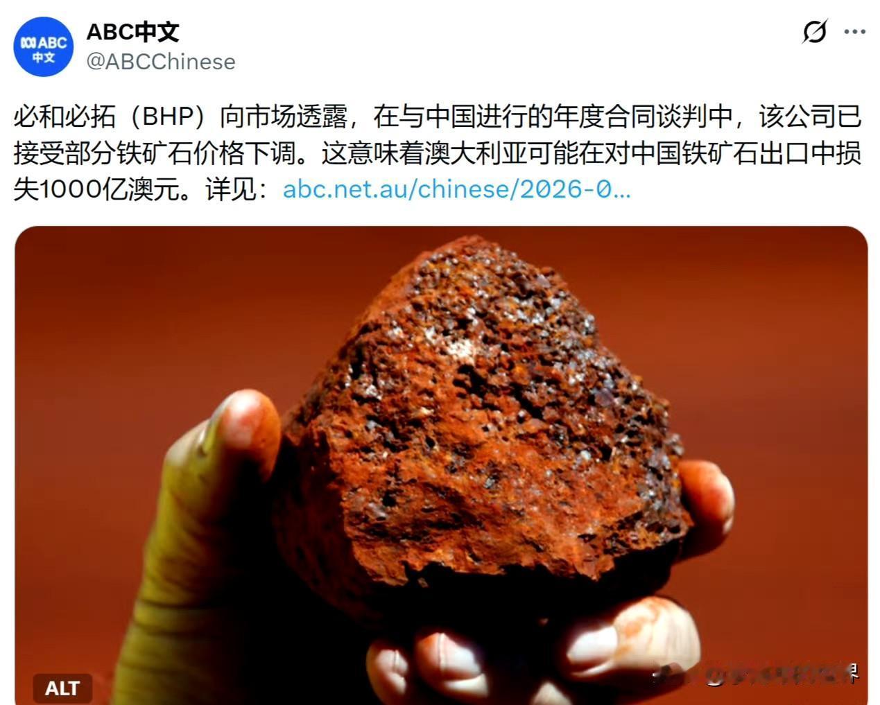 必和必拓透露，在与中国达成的年度合同协议，预计将损失1,000亿澳元。

澳大利