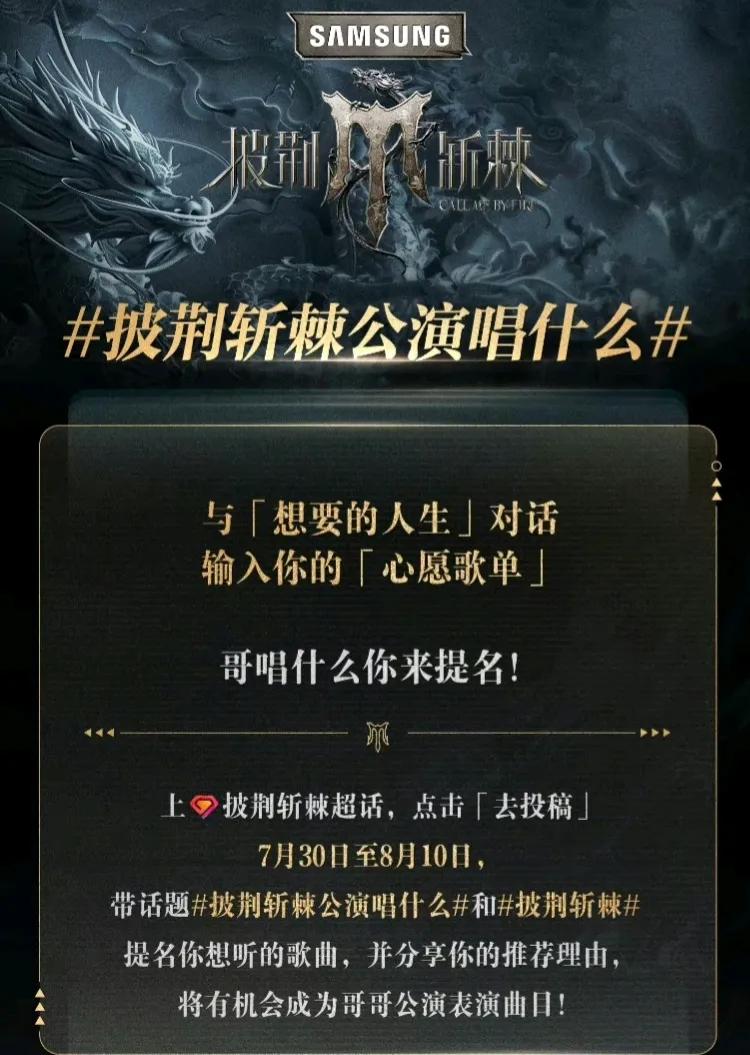 披荆斩棘的哥哥开始征歌啦！
看看网友们都推荐了啥！
尤长靖的《到时见》
王铮亮的