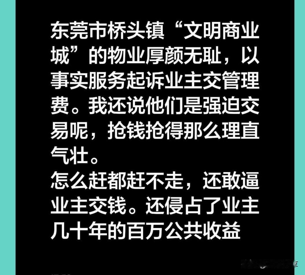 东莞桥头镇，