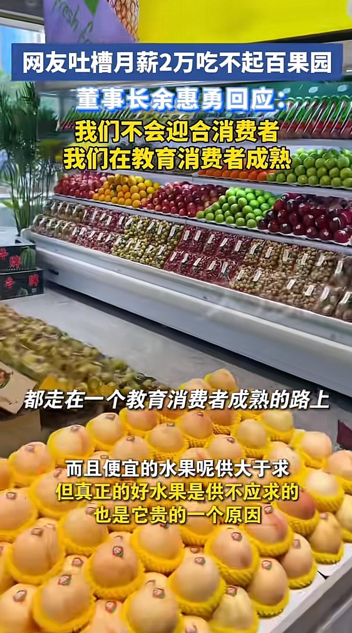 猜一下百果园多久道歉？