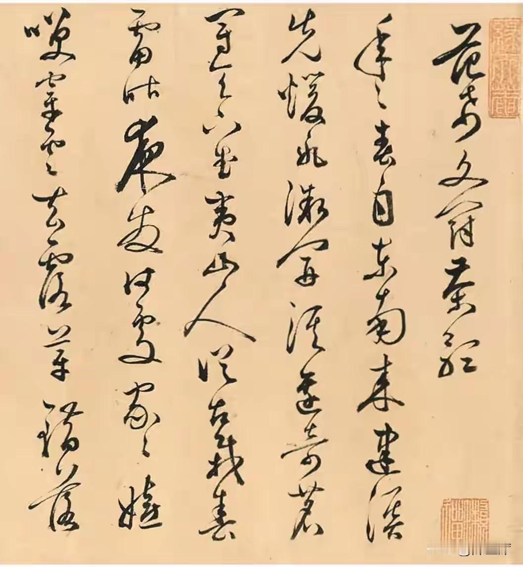 释明纲草书《范希文斗茶歌》很有意思。释明纲是明末武林高僧，还是师从汤邻初的书法高
