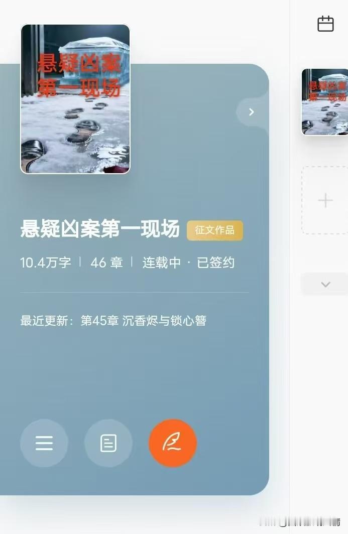 狂赚20000块
番茄小说网我写的第一本书