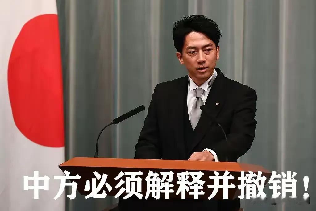 日本防卫大臣很生气：“必须让中方做出解释并撤销！”

        据日媒6月