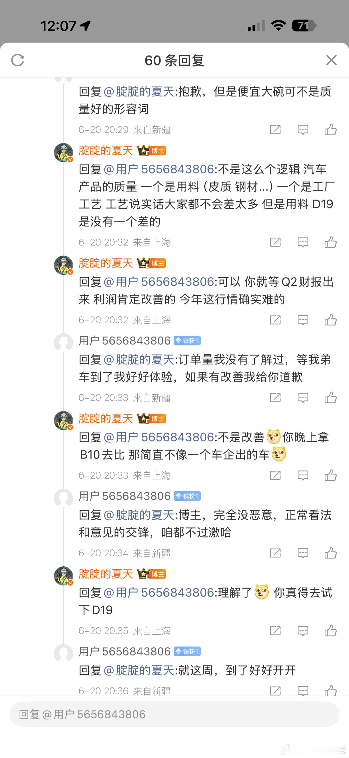 很好用一个小时在微博扭转了一个真实用户！25号D99预售了，我建议这位仁兄先去试