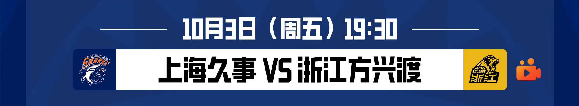 张镇麟[超话]  今晚七点半上海热身赛对浙江广厦金金会打感兴趣的朋友可以在上海久