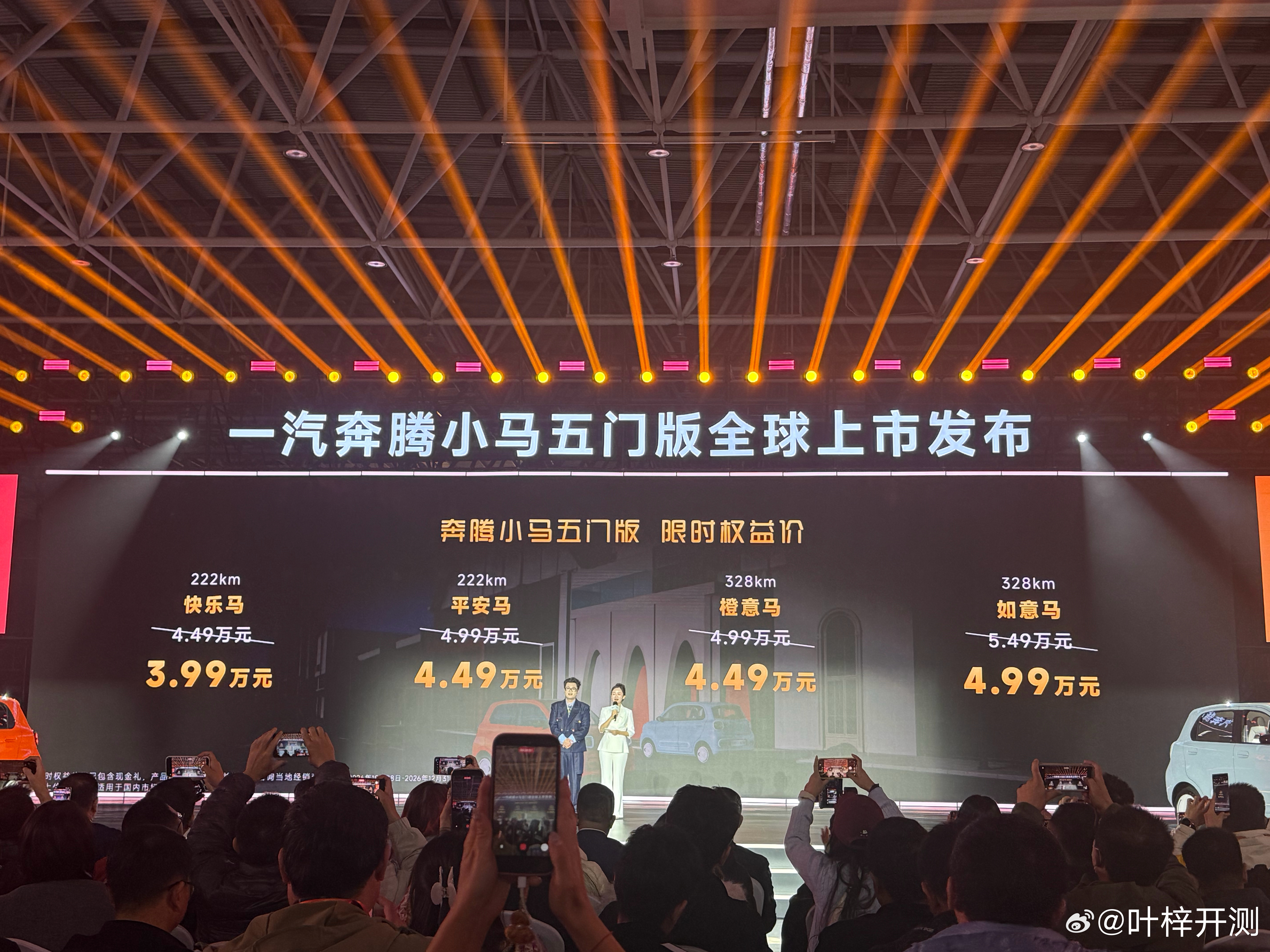 隔壁海鸥长大了，小马哥当然也要长大啦！长大后的小马哥，3.99万起！大家觉得这个