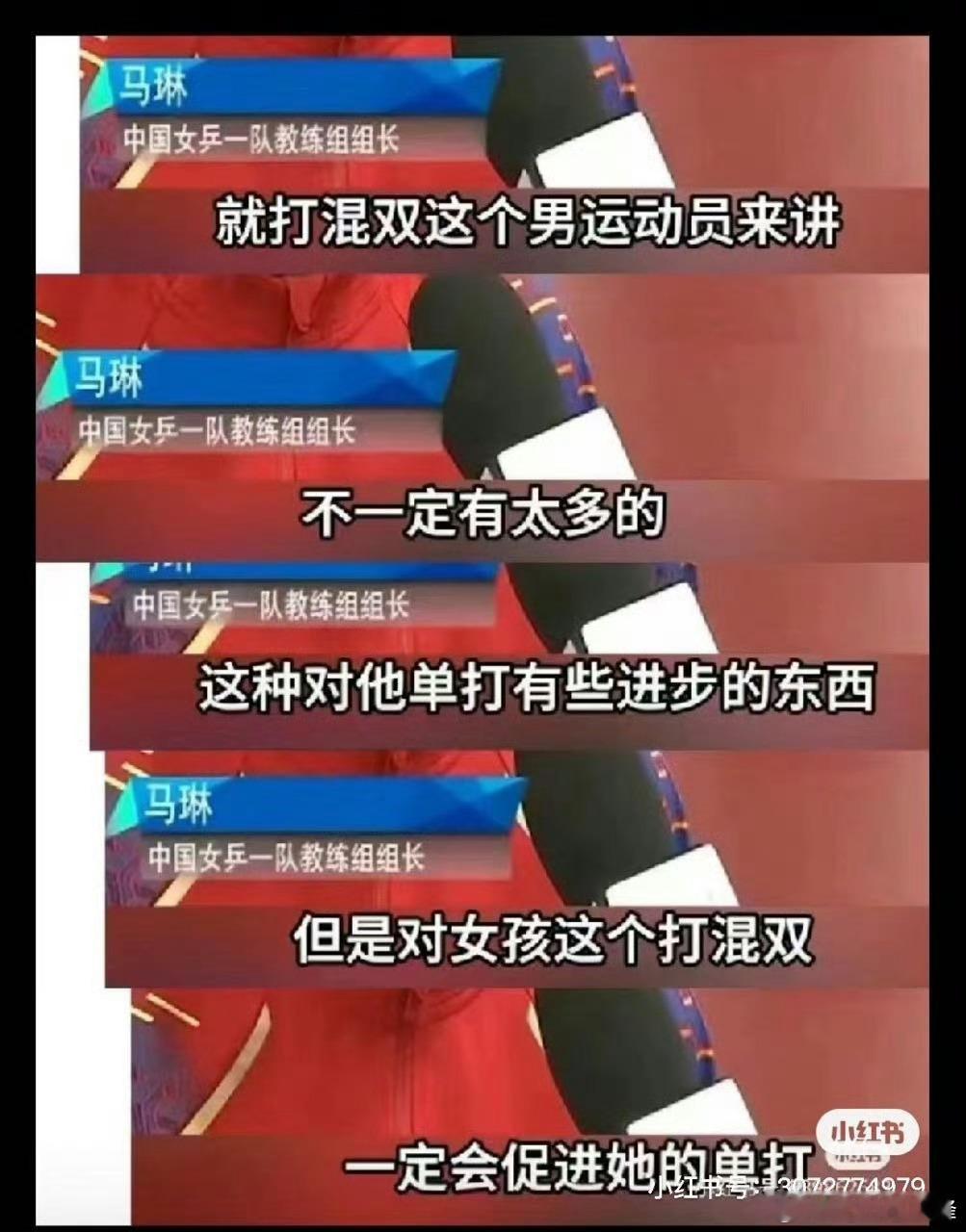 王楚钦 black mamba 这就是所谓的天天出洋相，天天不重样么，他们不让我