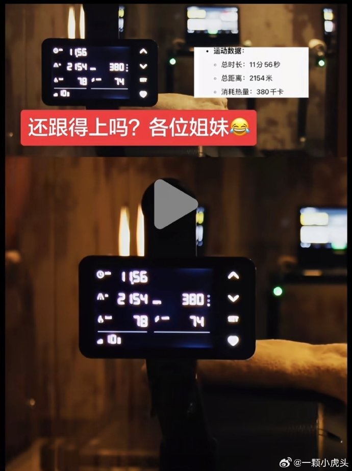 肖战运动数据 肖战锻炼数据 肖战这锻炼数据，11分钟两千多米，这个配速很牛了呀，