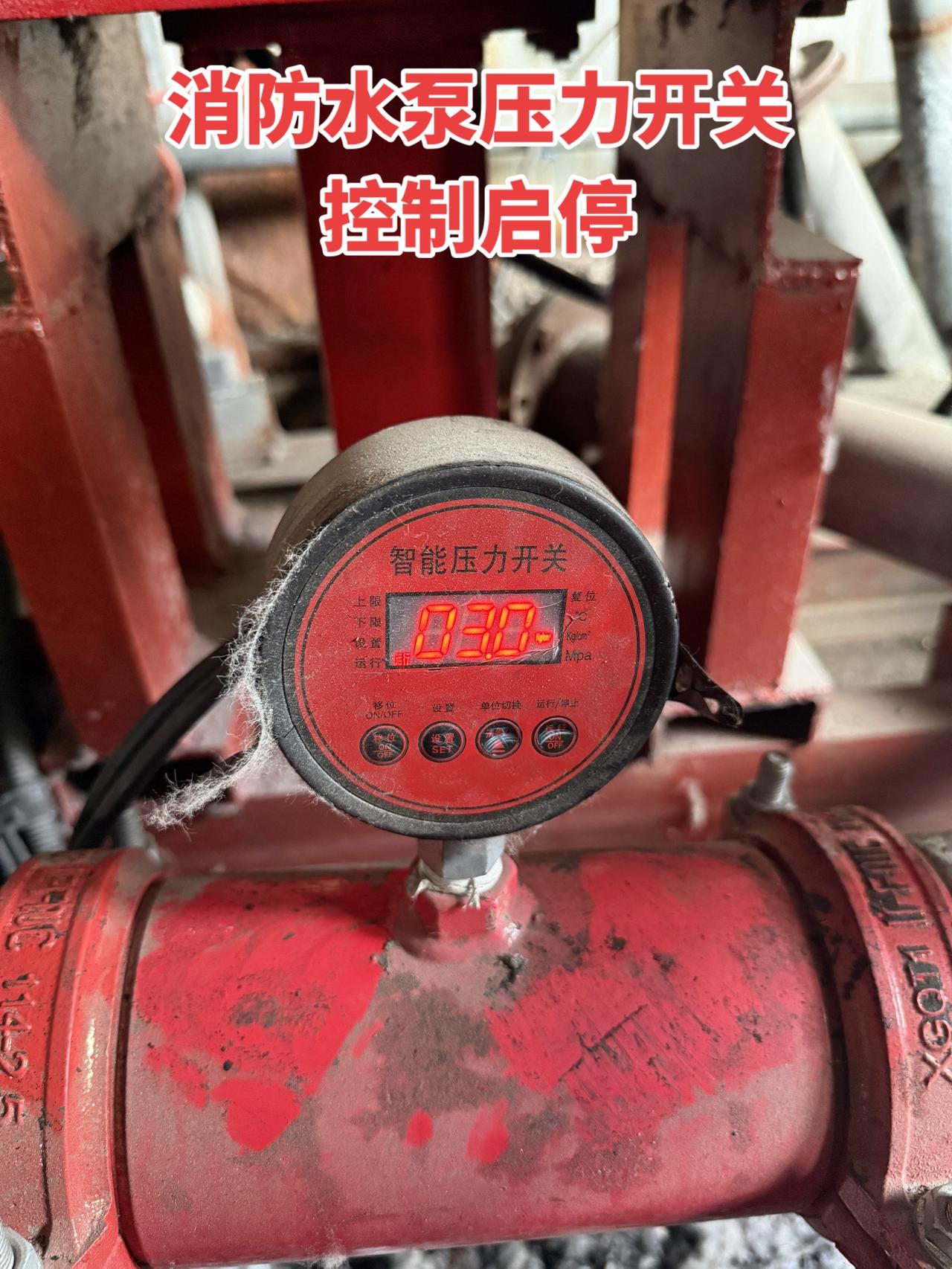 消防水泵压力开关控制启停电工