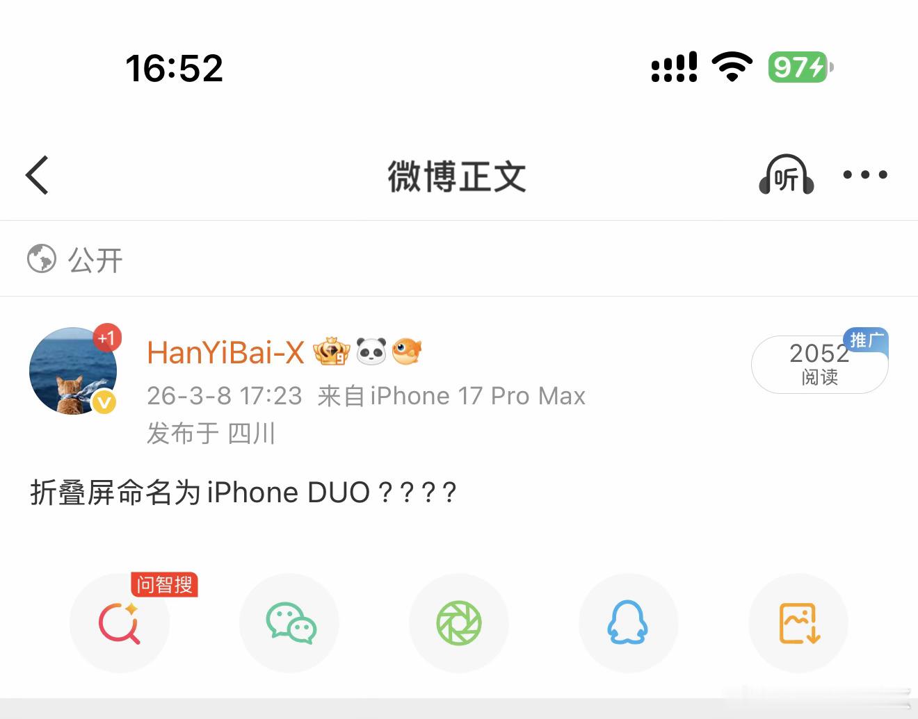 iPhone Duo笑死，真叫iPhone Duo ​​​
