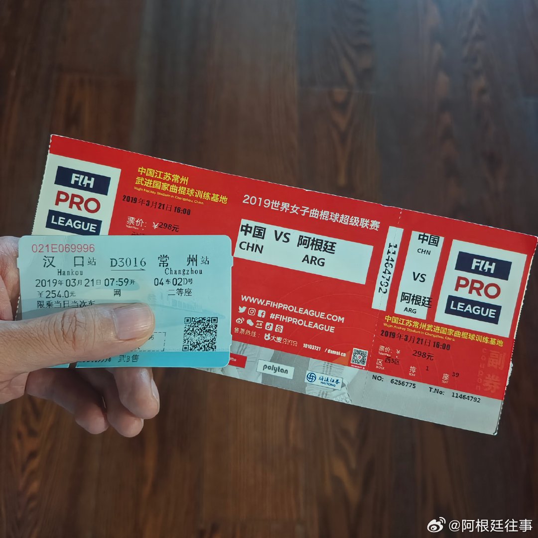 收拾准备出门，才发现这个，我是说这张票根去哪了，原来在我的笔记本包里，就这样无意