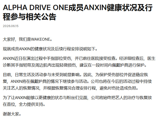 周安信手指受伤公司回应周安信手指受伤 公司发声明称ALD1周安信手指受伤，将在佩