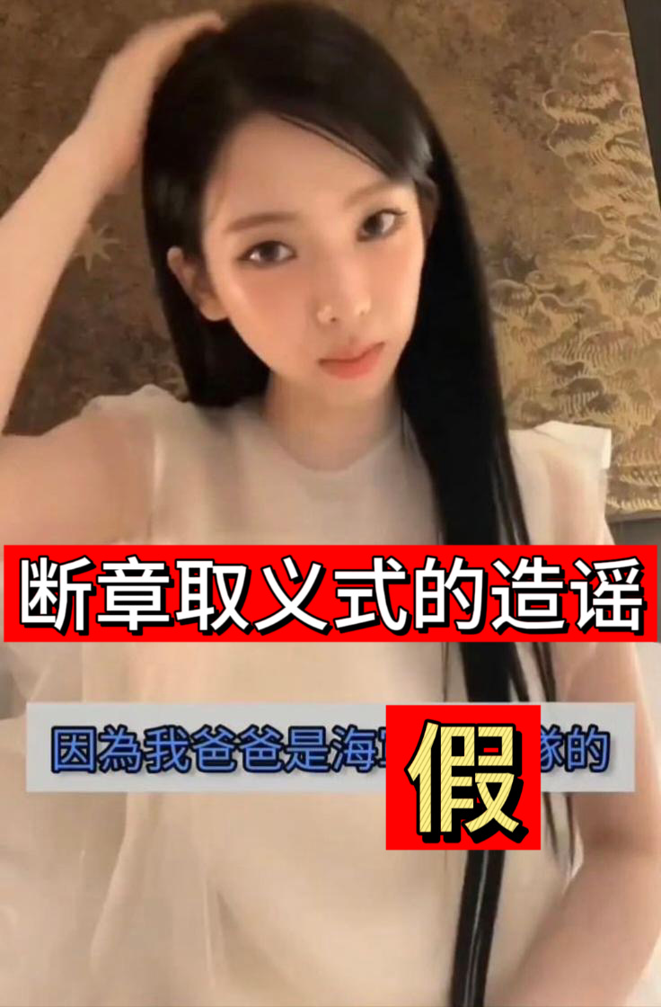 #柳智敏[超话]#🐍#柳智敏#  🩵#柳智敏澄清# 【关于柳智敏“军官家庭”