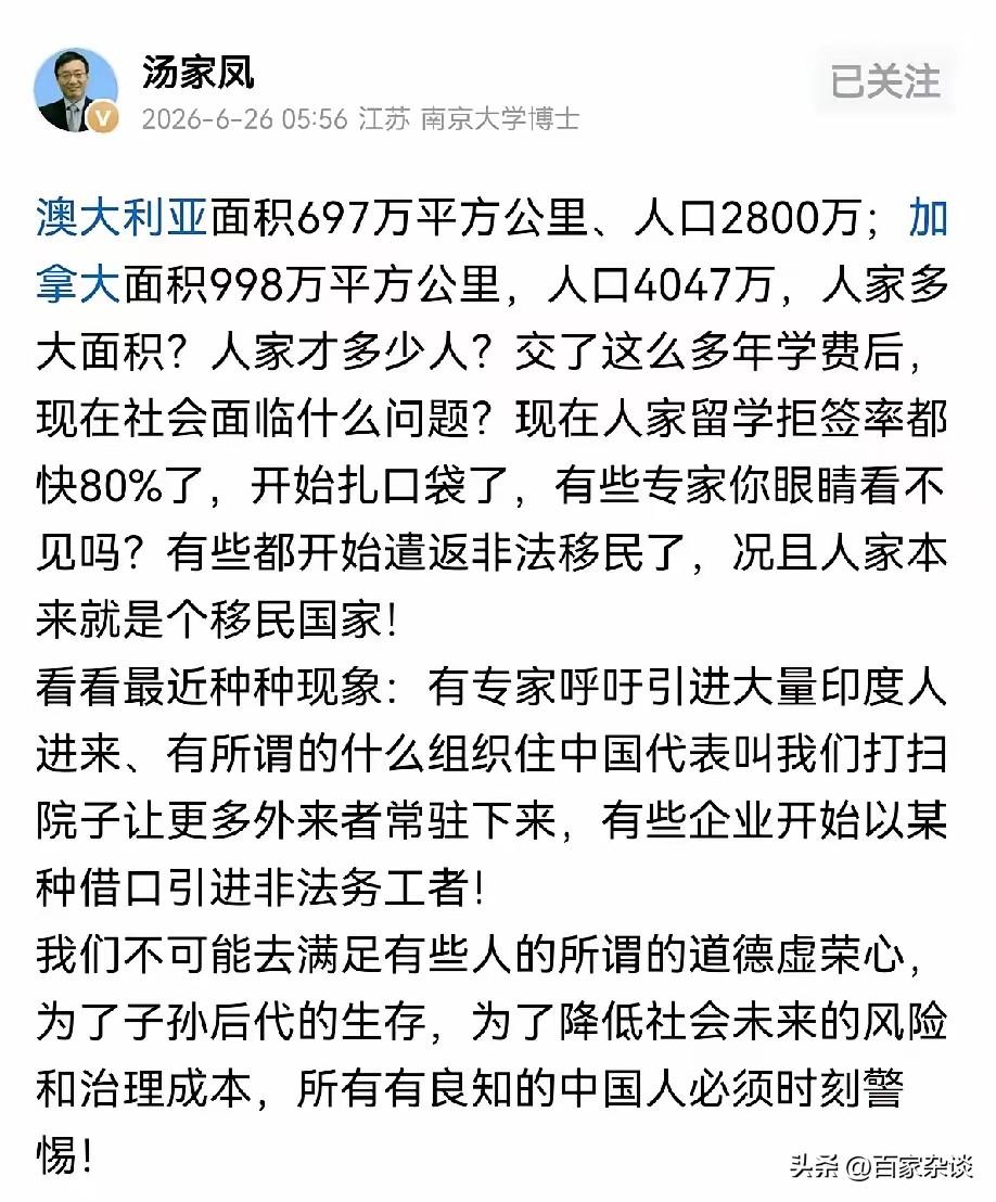 汤家凤指出，我们对待移民和难民问题上要谨慎，绝不能妥协。一方面是中国历史上吃过大