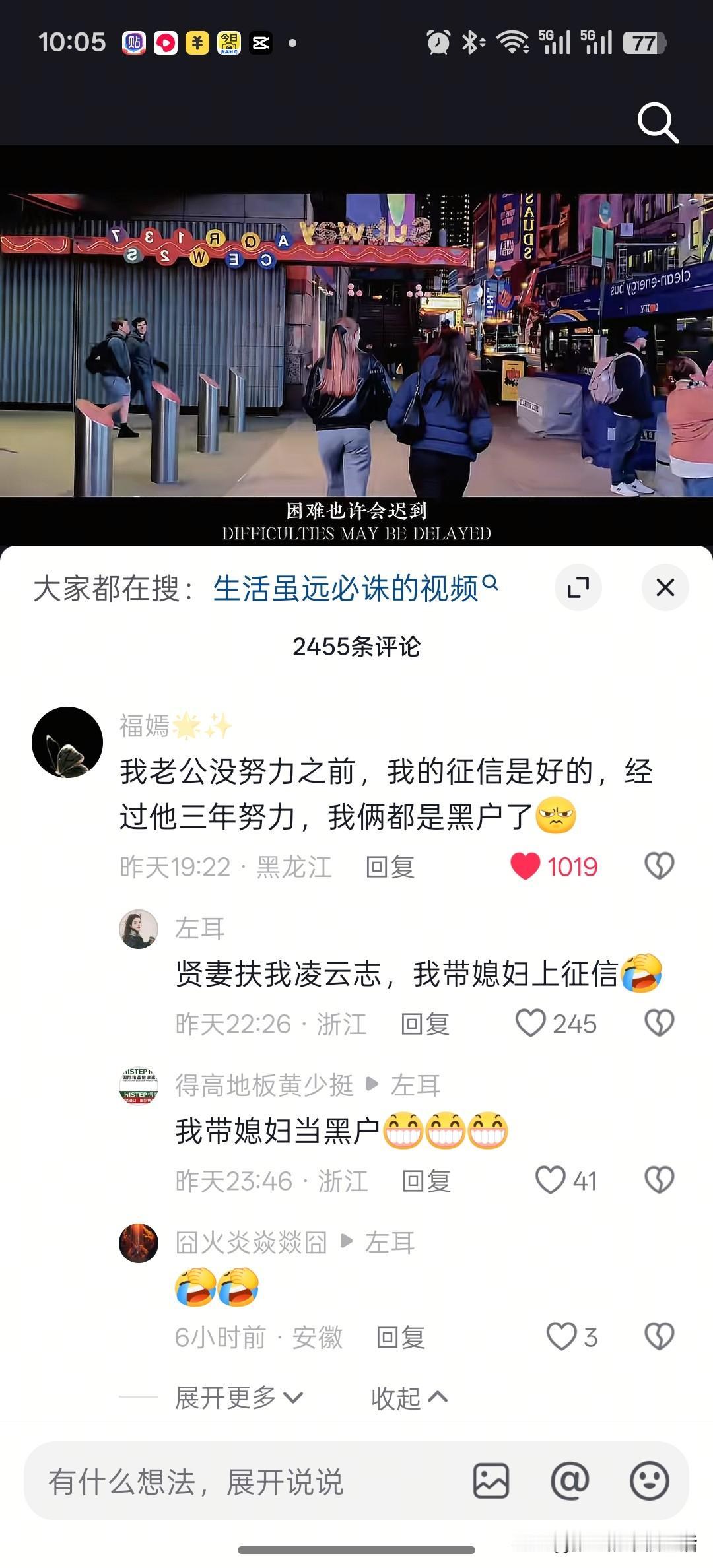 神评论：不努力比努力保险[捂脸]