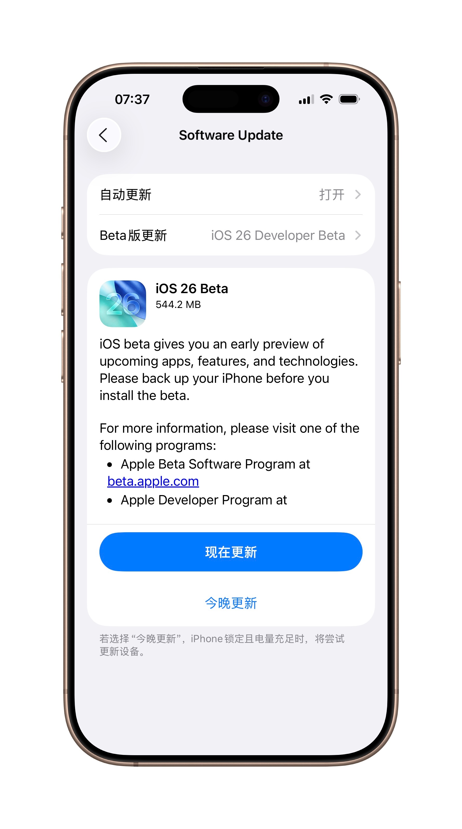 周末收到了iOS 26 Beta 1的更新推送 ​​​
